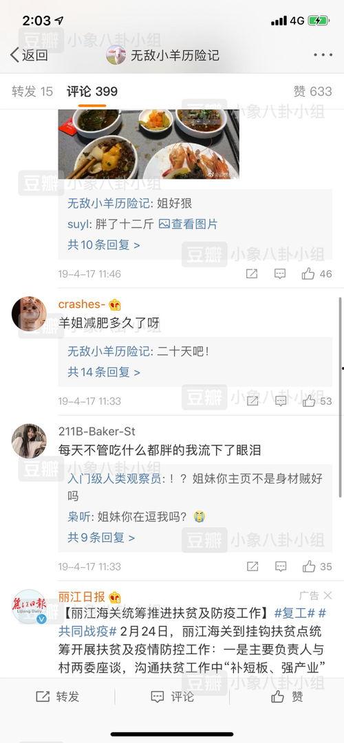 每日更新吃瓜资源,新鲜资讯，一网打尽