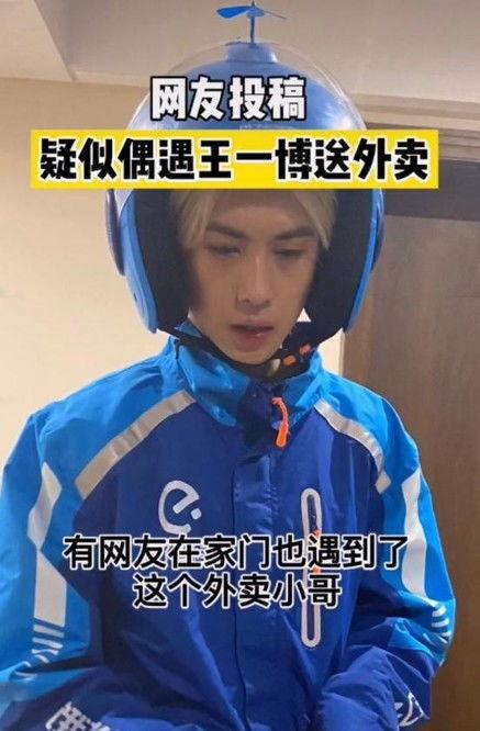 外卖哥吃瓜视频,揭秘网络热点背后的真相