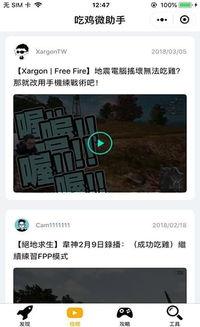 小程序吃瓜小助手