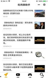 小程序吃瓜小助手