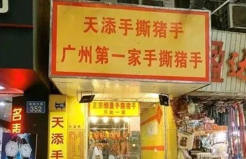 广州地铁打卡吃瓜,美食瓜果飘香之旅