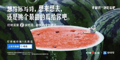 在街上吃瓜文案