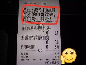 奇葩外卖备注吃瓜,揭秘奇葩备注背后的故事