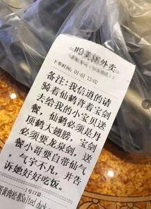 奇葩外卖备注吃瓜,揭秘奇葩备注背后的故事
