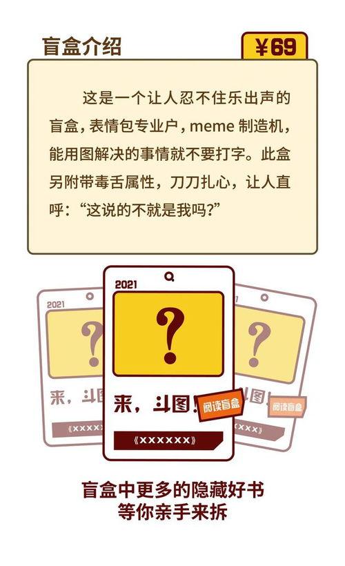 读书日变吃瓜日,网络时代的趣味转变