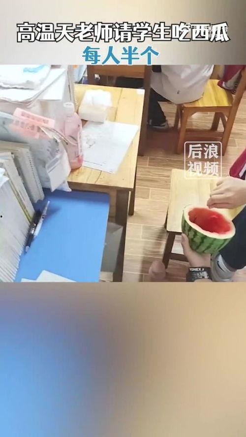 老师上网课吃瓜,老师上网课边吃瓜边教学