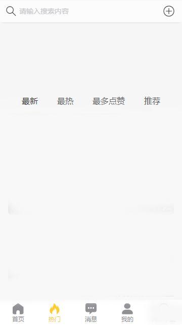 吃瓜事件网页下载