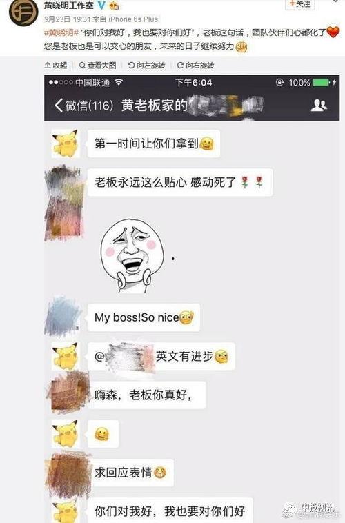 曼尼吃瓜手机号,手机号背后的故事