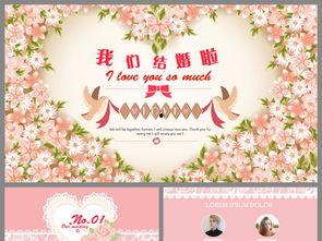 吃瓜婚礼ppt,一场别开生面的欢乐盛宴