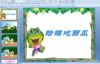 小班蛤蟆吃瓜故事,小班蛤蟆的夏日瓜果盛宴