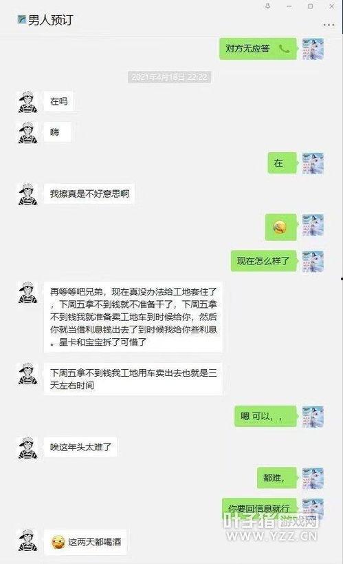吃谷瓜群报警,警方紧急介入调查真相”