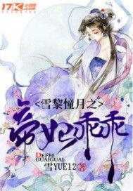 小说《随时吃瓜》