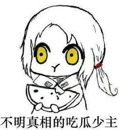 吃瓜奸笑教程,轻松掌握笑场技巧，成为社交达人