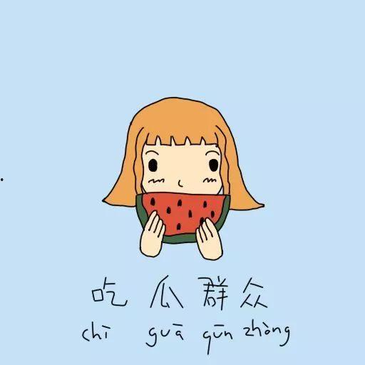 吃瓜群众的生,见证时代变迁的民间观察者