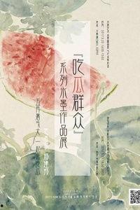 吃瓜六王爷,宫廷中的神秘美食鉴赏家