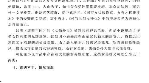吃瓜酸甜小说在线阅读,网文世界里的甜蜜冒险