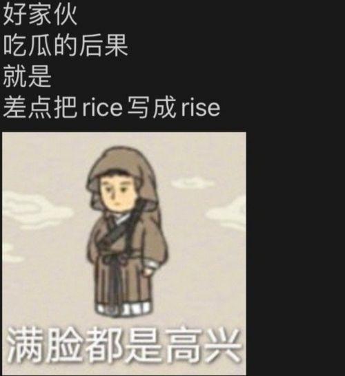 吃瓜翻车名场面,名场面背后的真相揭秘