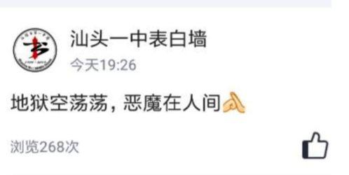 在表白墙吃瓜rap,一场校园爱情的狂欢盛宴