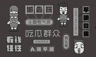 互联网吃瓜变现