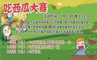 吃瓜比赛奖项,吃瓜比赛奖项大盘点