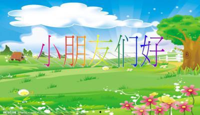 中班瓜瓜吃瓜PPT,中班瓜瓜的趣味吃瓜之旅PPT概览