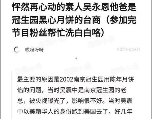 网络吃瓜建议谨慎