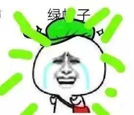 网络吃瓜建议谨慎