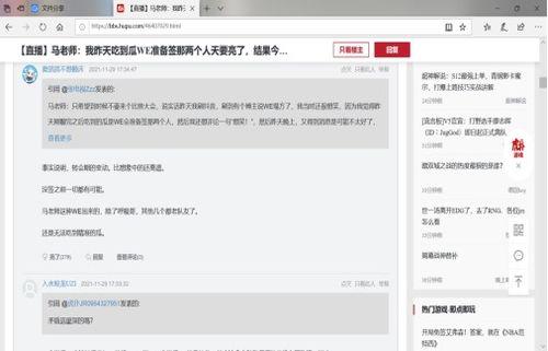 直播间吃瓜老师