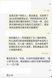 吃瓜群众评语简短,揭秘娱乐圈幕后真相