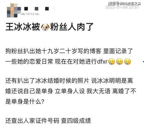 王冰冰前后吃瓜