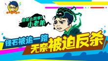 傻瓜吃瓜视频