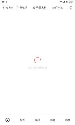 吃瓜51怎么下载
