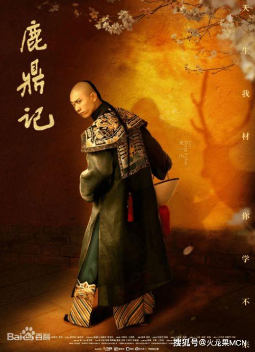 韦小宝吃瓜群众,吃瓜群众的江湖传奇